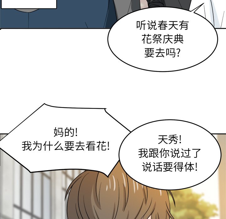 第22話 - 第20张
