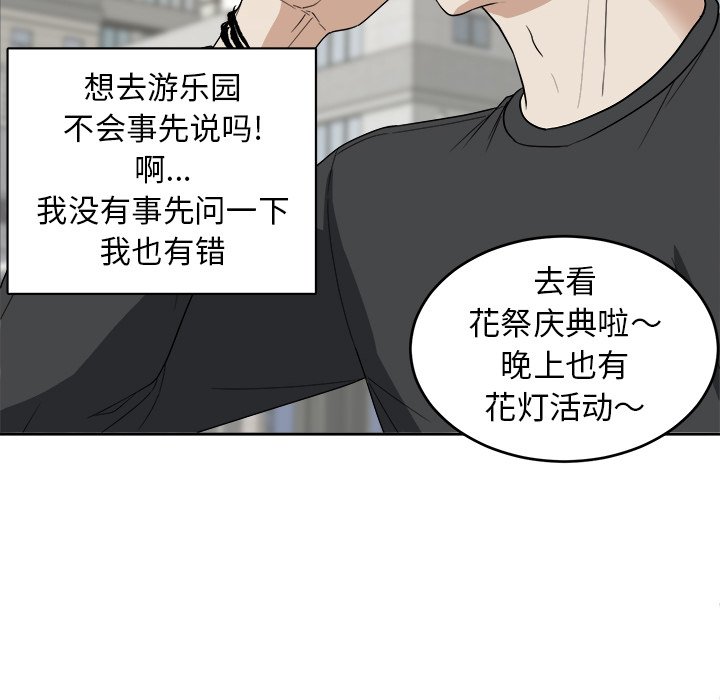 第22話 - 第23张
