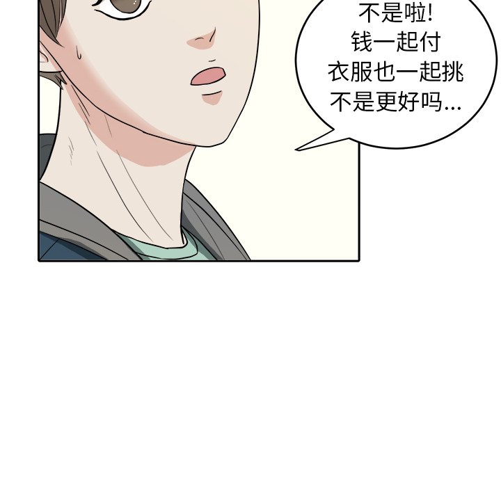 第22話 - 第7张