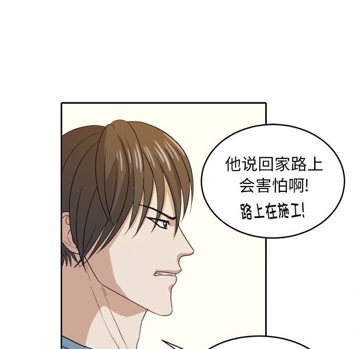 第23話 - 第10张