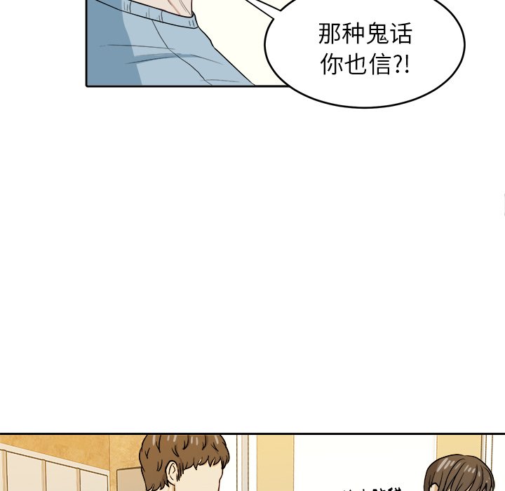 第23話 - 第11张