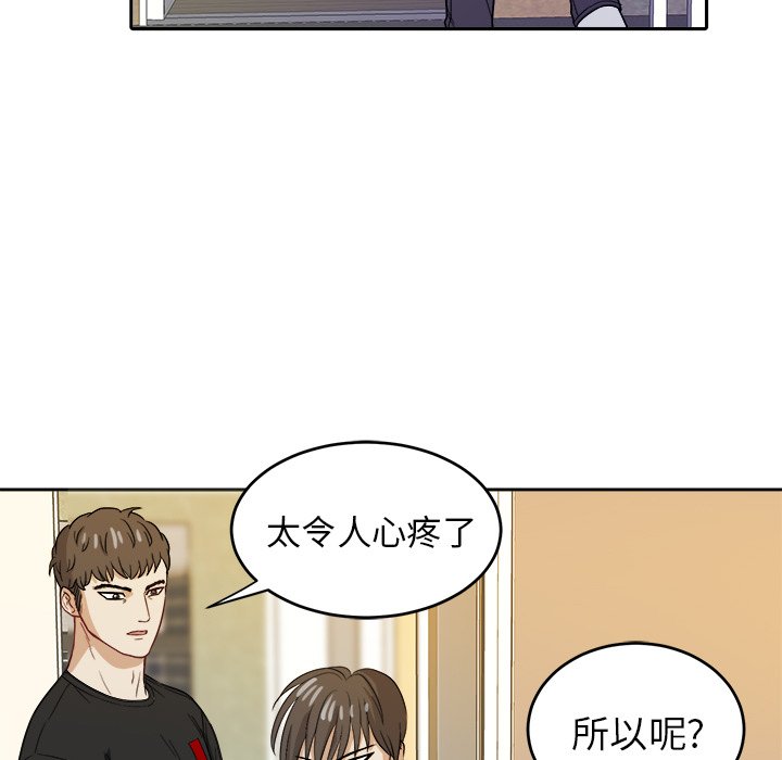 第23話 - 第14张