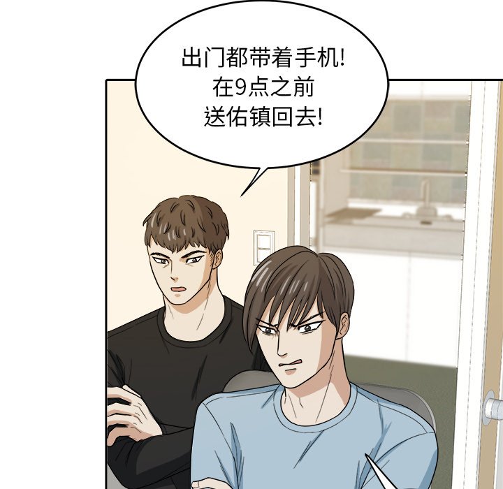 第23話 - 第26张