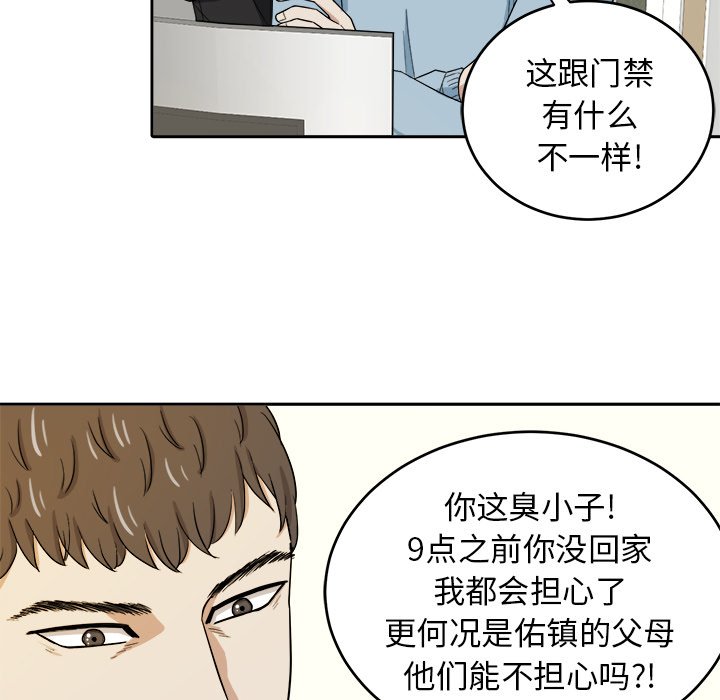 第23話 - 第27张