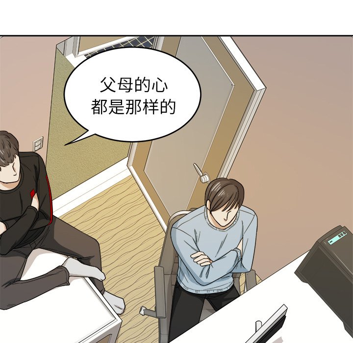 第23話 - 第30张