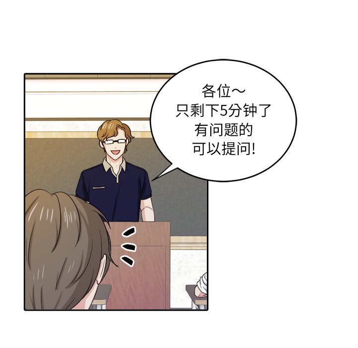 第23話 - 第45张