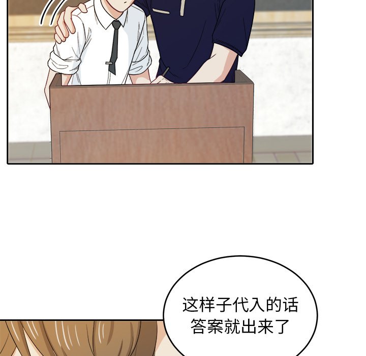 第23話 - 第56张