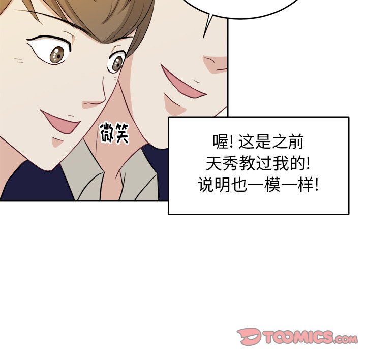 第23話 - 第57张