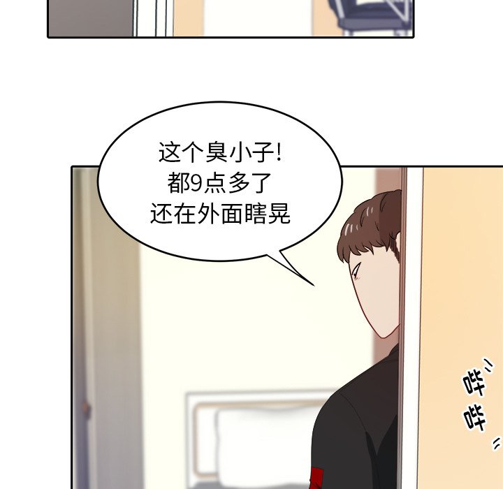 第23話 - 第6张