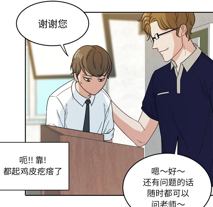 第23話 - 第61张