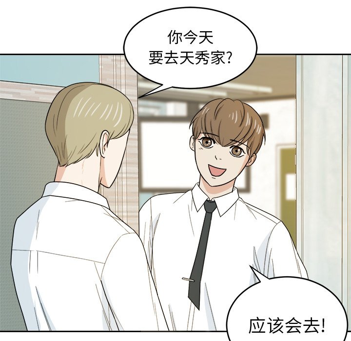 第23話 - 第65张