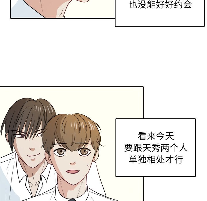 第23話 - 第76张