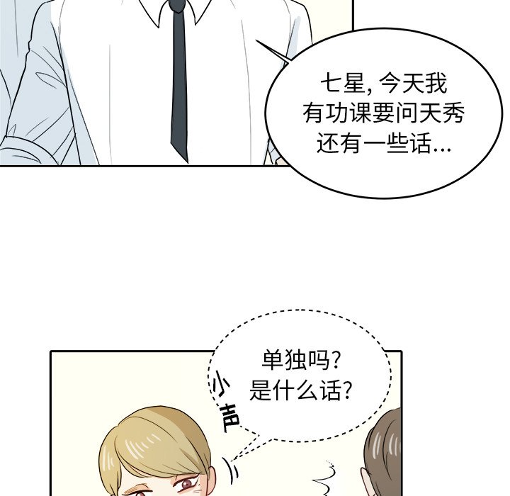 第23話 - 第77张