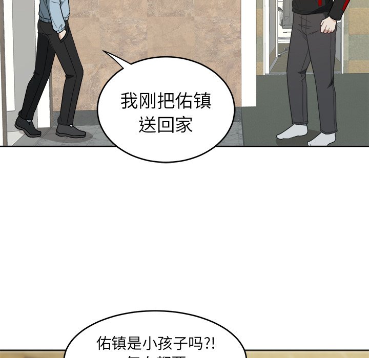 第23話 - 第8张