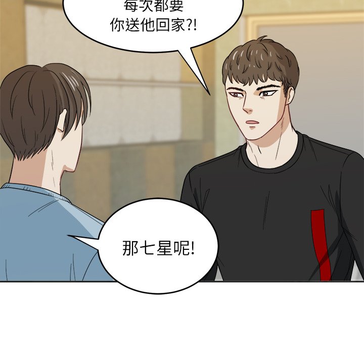 第23話 - 第9张