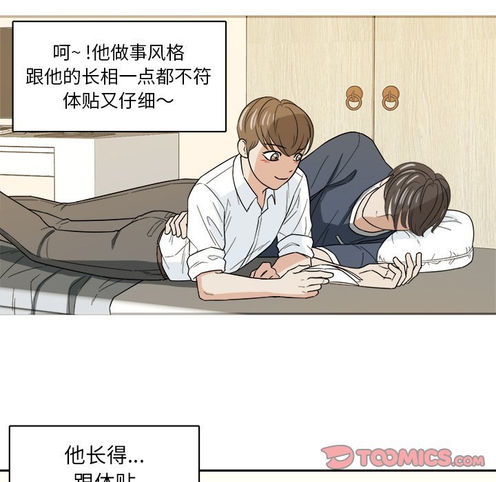 第24話 - 第31张