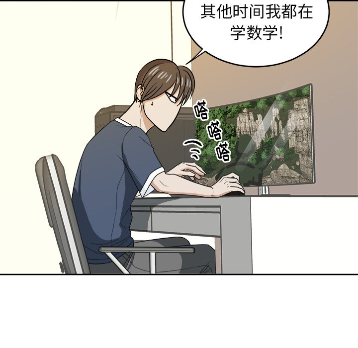 第24話 - 第8张