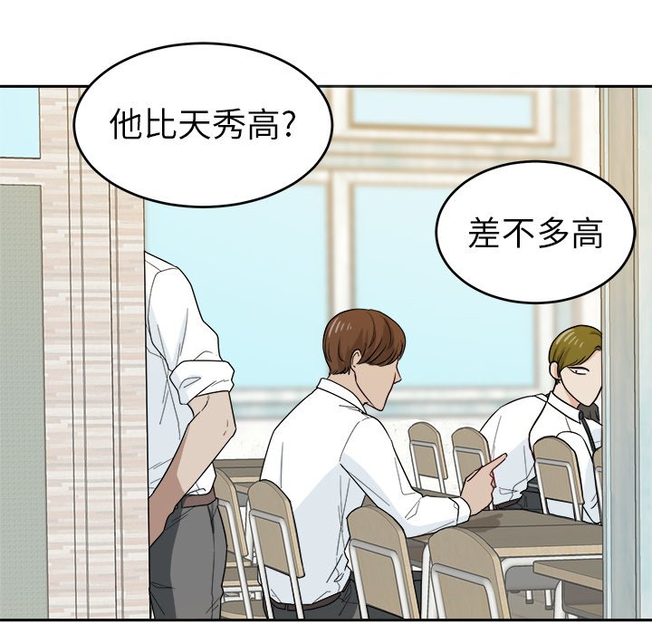 第25話 - 第26张