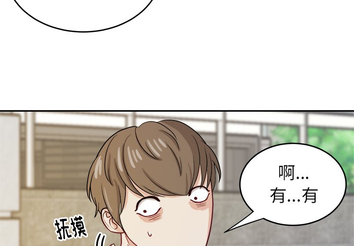 第25話 - 第3张