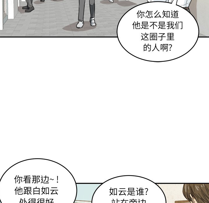 第25話 - 第32张