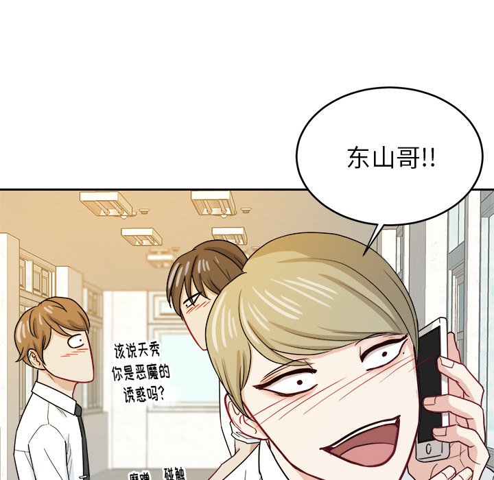 第25話 - 第58张