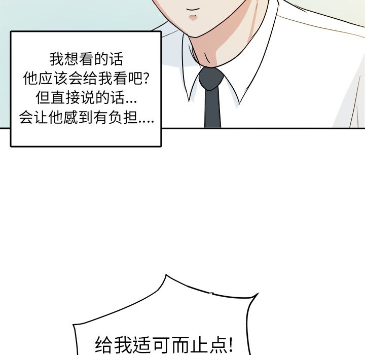 第25話 - 第74张