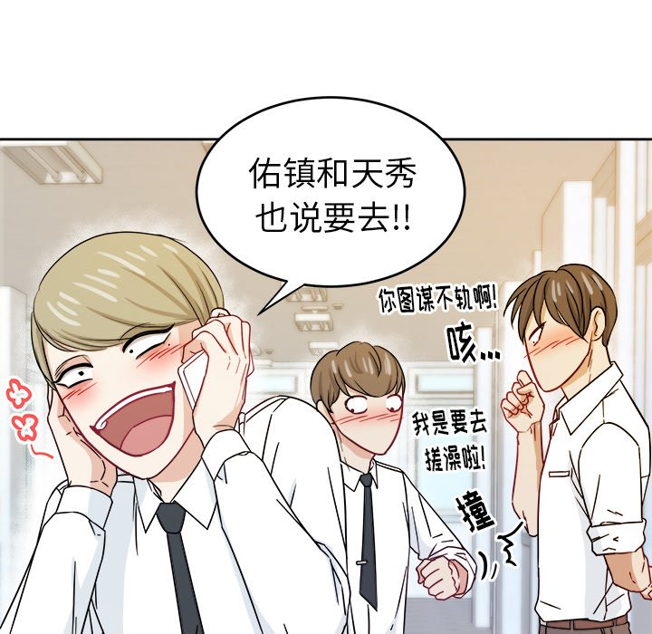 第25話 - 第80张