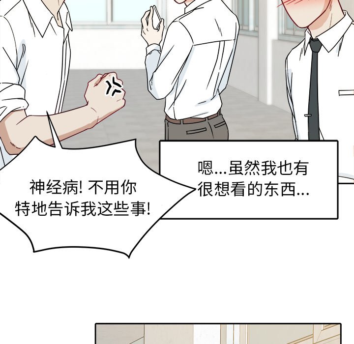 第25話 - 第82张