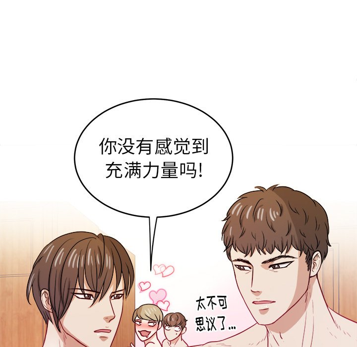 第26話 - 第15张