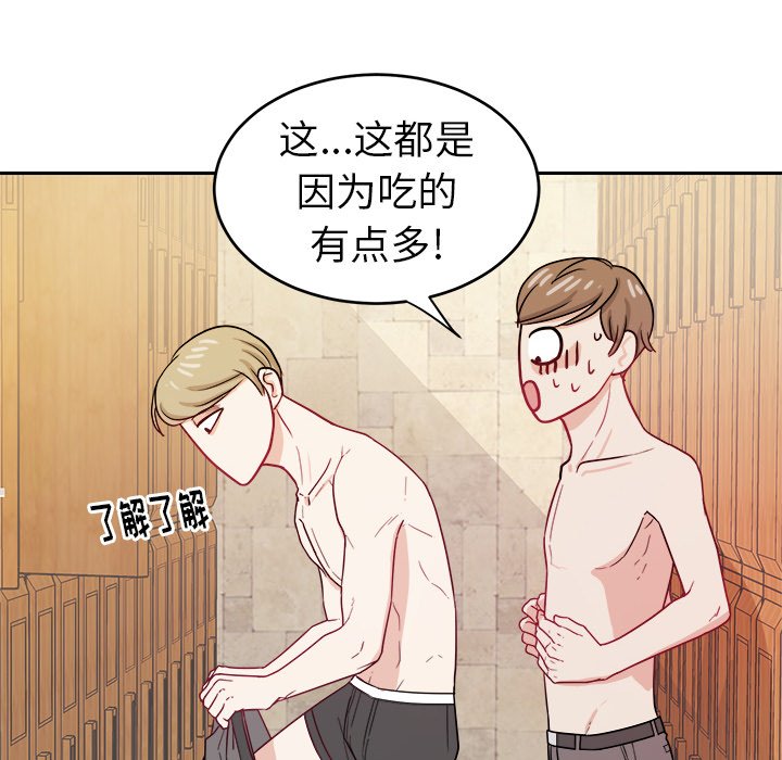 第26話 - 第21张