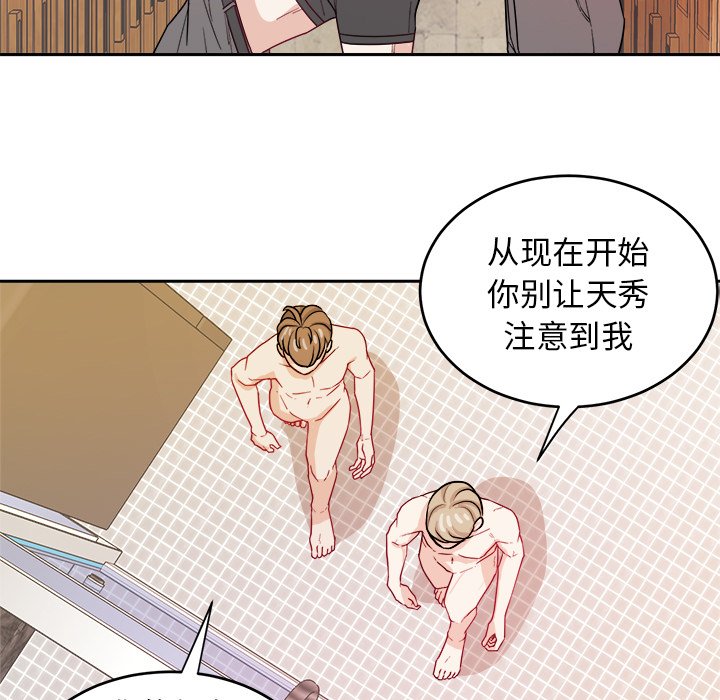 第26話 - 第22张