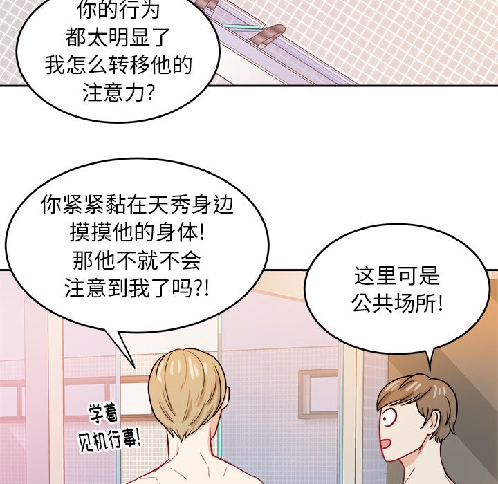 第26話 - 第23张