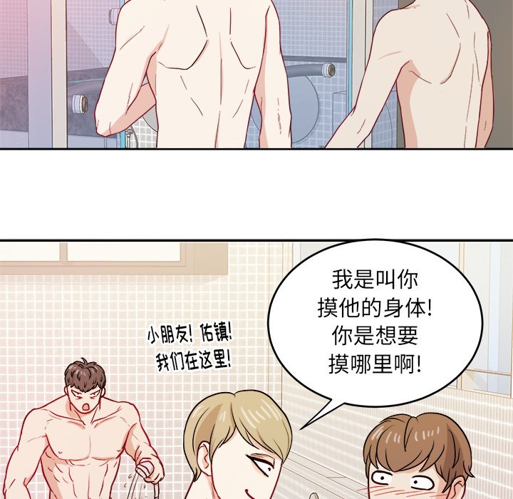 第26話 - 第24张