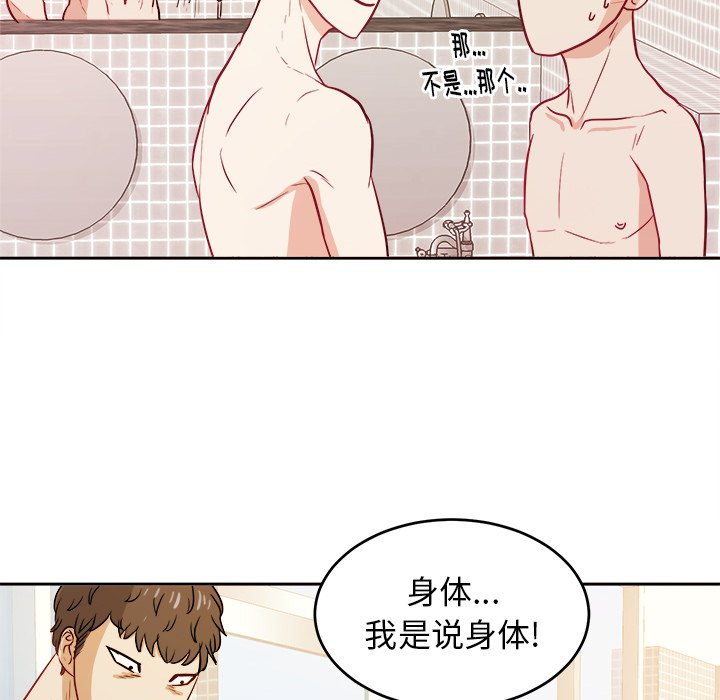 第26話 - 第25张