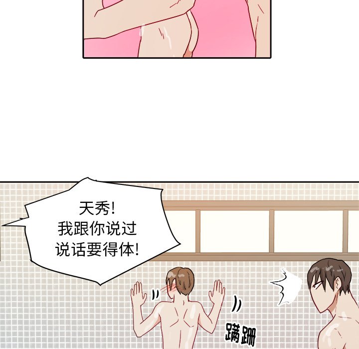 第26話 - 第50张