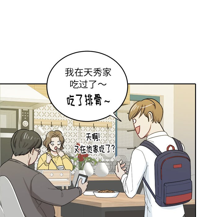 第26話 - 第67张
