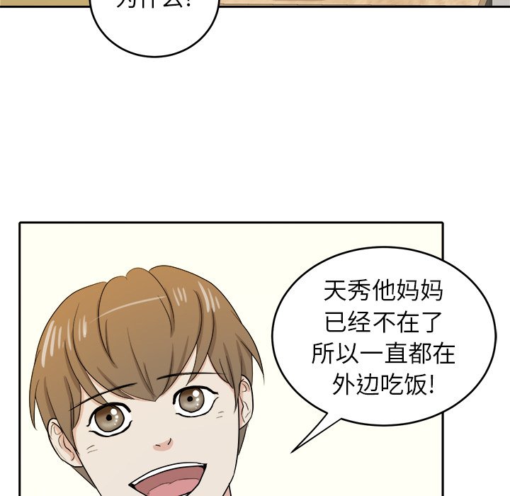 第26話 - 第72张
