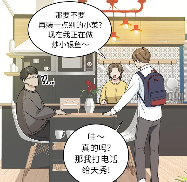 第26話 - 第75张