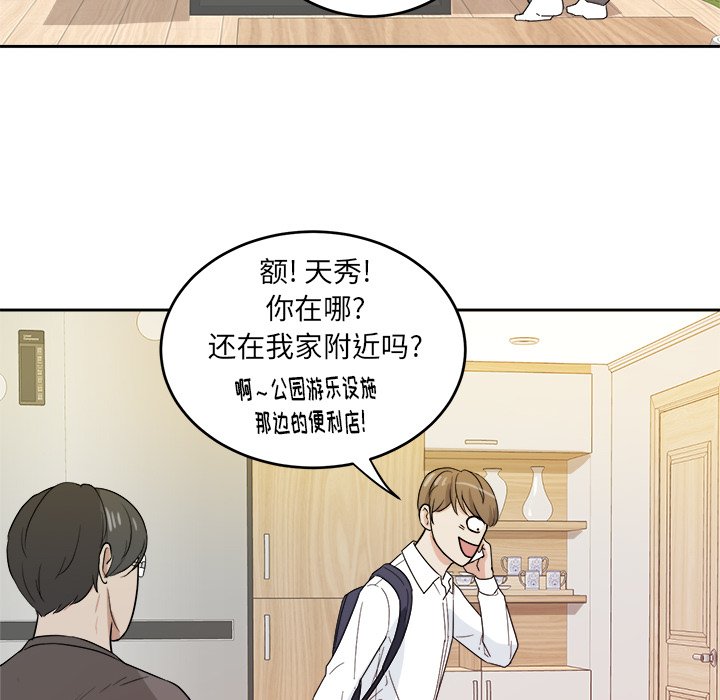 第26話 - 第76张