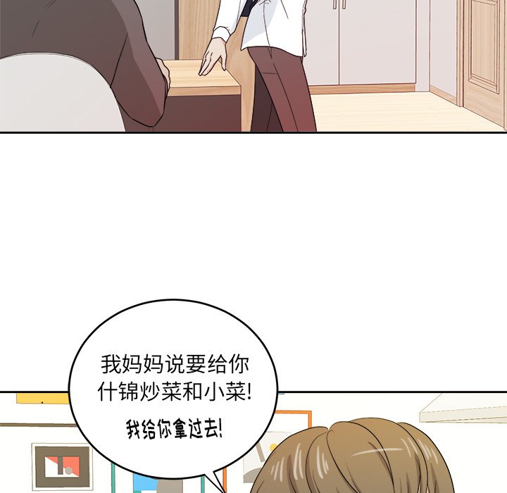第26話 - 第77张