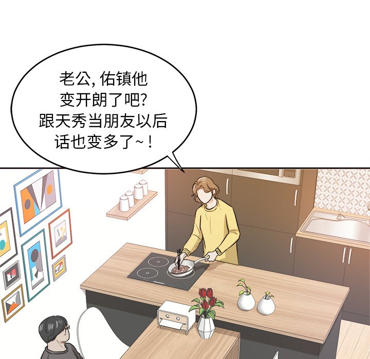 第26話 - 第79张