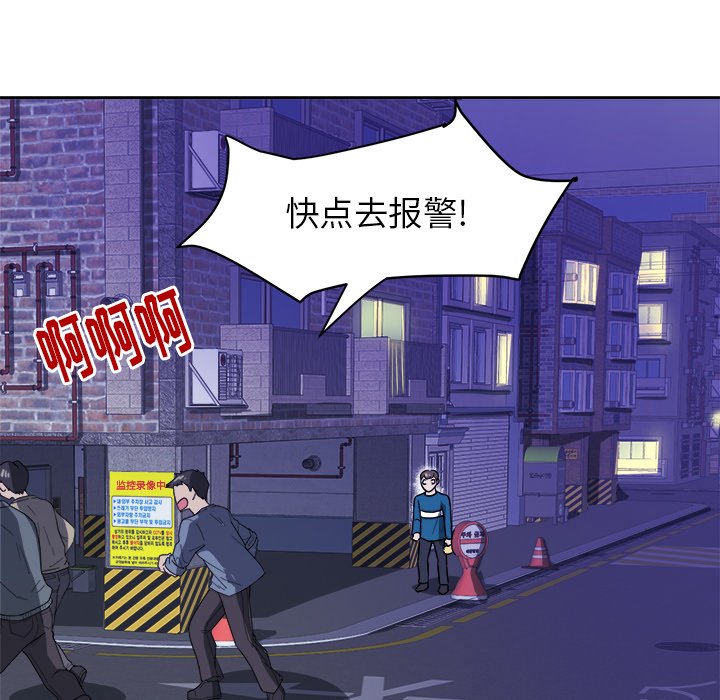 第26話 - 第84张