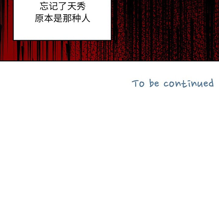 第26話 - 第94张