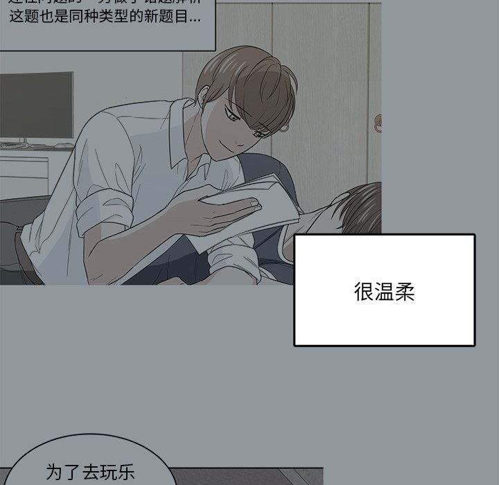 第27話 - 第11张