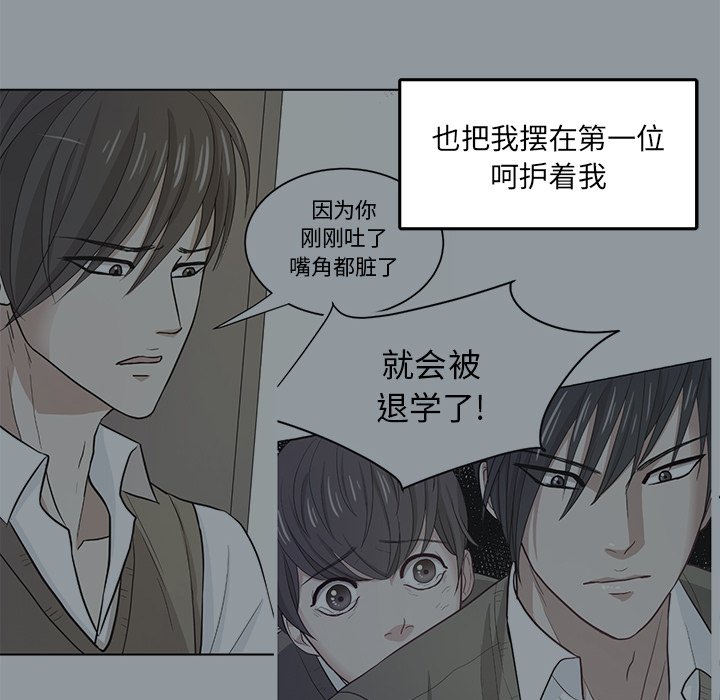 第27話 - 第13张