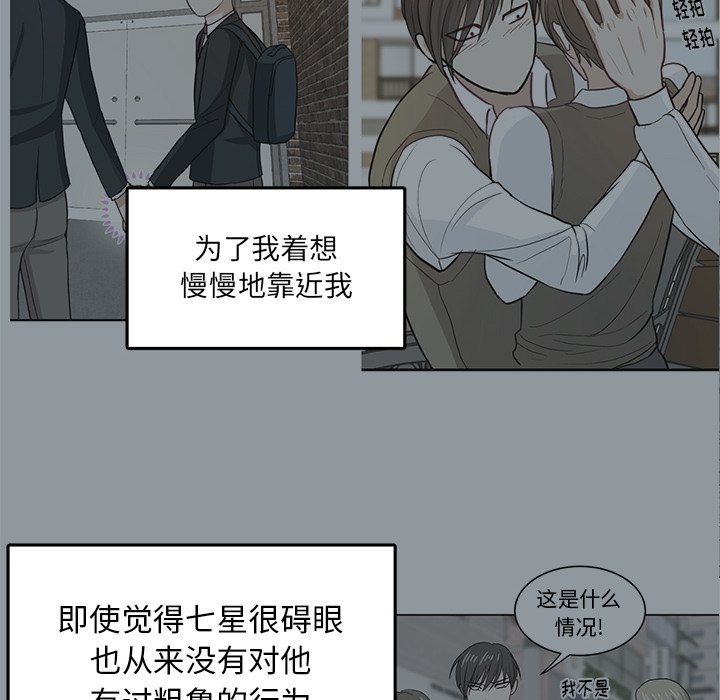 第27話 - 第15张