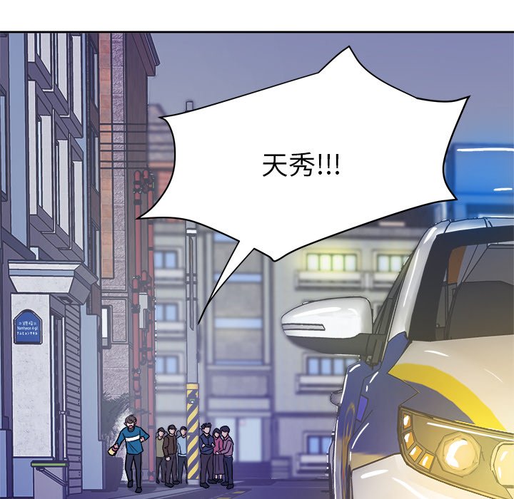 第27話 - 第28张