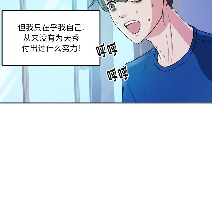 第27話 - 第42张
