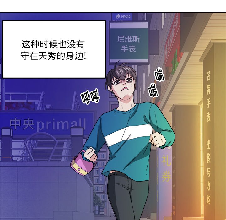 第27話 - 第43张