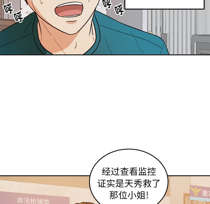 第27話 - 第47张